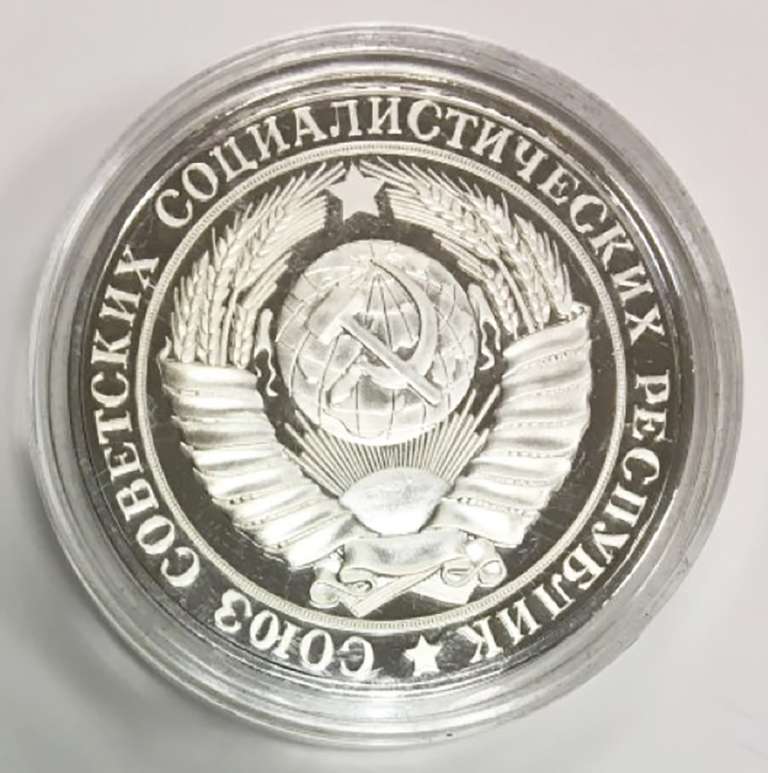 Реплика Монета СССР 1953 год 50 копеек Полтинник 1953 года  Серебрение  PROOF
