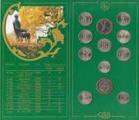 (2001 спмд, 12 м.) Набор Россия 1999 год "Юбилейные монеты 1999-2001 гг."   UNC