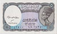 (1999) Банкнота Египет 1999 год 5 пиастров "Нефертити"   UNC