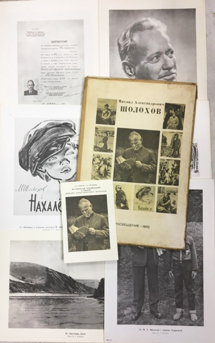 Альбом &quot;М.А. Шолохов&quot;, некомплект 61 из 73 шт. (сост. на фото)