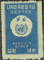 (№1949-44) Марка Корея Южная 1949 год "Голуби над эмблемой ООН", Гашеная
