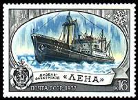 1977-052 Марка СССР Лена  Отечественный ледокольный флот III O