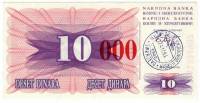 (1993) Банкнота Босния и Герцеговина 1993 год 10 000 динар "Крас надп на 10 динар 1992" Цыф выт  UNC