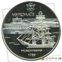 (062) Монета Украина 2009 год 5 гривен "Николаев"  Нейзильбер  PROOF