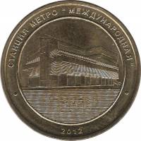025 Жетон метро Санкт-Петербург 2012 год Международная. Пуск станции  Латунь  XF