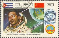 (1980-055) Марка Куба "Арнальдо Тамайо (2)"    Советско-Кубинский космический полет III O