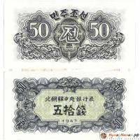 () Банкнота Северная Корея 1947 год   ""   UNC