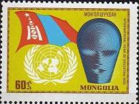 (1970-039) Марка Монголия "Эмблема"    Международный год образования II O