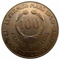 () Монета Гвинея 1971 год 100 франков ""  Медь-Никель  PROOF