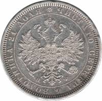 (1880, НФ) Монета Россия 1880 год 1 рубль   Серебро Ag 868  XF