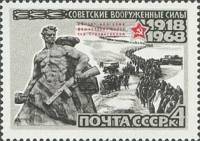 1968-018 Марка СССР Сталинградская битва  Вооруженные Силы СССР 50 лет II O