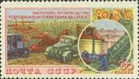 1954-053 Марка СССР Производство кукурузы и подсолнечника   Сельское хозяйство I O
