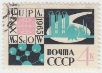 1965-064 Марка СССР Химические символы   Международный конгресс II Θ