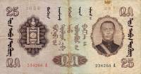 (№1939P-18) Банкнота Монголия 1939 год "25 Touml;grouml;g"