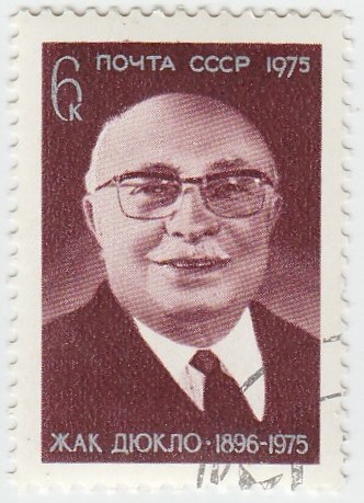 1975-070 Марка СССР Портрет  Памяти Жака Дюкло (1896-1975) III Θ