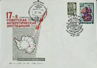 1971-год  Конверт спецгашение Россия Антарктическая экспедиция "Восток   , Печать ПД Марка