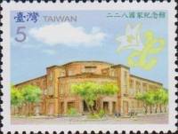 (№2007-3216) Марка Тайвань 2007 год "Национальный Мемориальный Музей 228", Гашеная