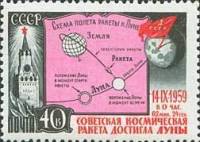 1959-105 Марка СССР Схема полёта   Вторая советская космическая ракета II Θ