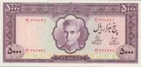 (№1971P-95a) Банкнота Иран 1971 год "5,000 Rials"
