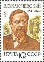 (1991-100) Марка СССР "В.О. Ключевский"   Отечественные историки III O
