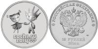 07 Монета Россия 2014 год 25 рублей Сочи 2014. Талисманы Паралимпийских Игр Медь-Никель  UNC