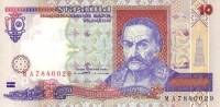 (1994) Банкнота Украина 1994 год 10 гривен "Иван Мазепа"   UNC