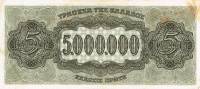 (№1944P-128b.1) Банкнота Греция 1944 год "5,000,000 Drachmai"