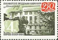 1964-175 Марка СССР Здание библиотеки   Библиотека Академии наук, 250 лет III O