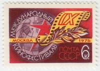 1975-047 Марка СССР Глобус. Кинопленка  IX Международный кинофестиваль II O