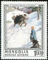 (1976-036) Марка Монголия "В горах"    Картины О. Цэвэгжава III Θ