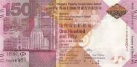 (№2015P-217a) Банкнота Гонконг 2015 год "150 Hong Kong Dollars"