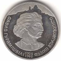 Монета Украина 2 гривны № 84 2005 год "Давид Гурамишвили 300 лет со дня рождения", AU 