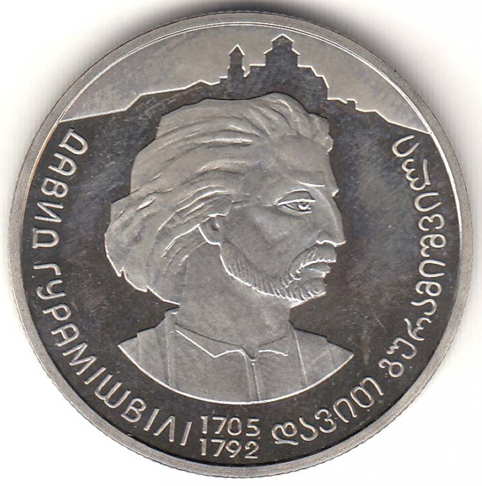 Монета Украина 2 гривны № 84 2005 год &quot;Давид Гурамишвили 300 лет со дня рождения&quot;, AU 