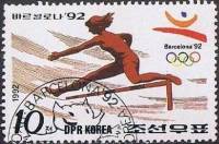 (1992-035) Марка Северная Корея "Бег с препятствиями"   Летние ОИ 1992, Барселона III Θ
