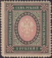 (1917-06a) Марка Россия "Двойная рамка" 1917 год Без ВЗ, Верт МС, Перф.лин 13½    1917 год, Март III