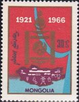 (1966-024) Марка Монголия "Герб МНР"    Народная революция III O