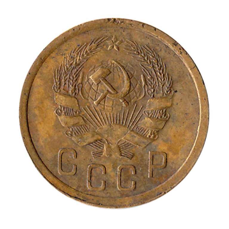 (1935, новый тип) Монета СССР 1935 год 2 копейки   Бронза  XF