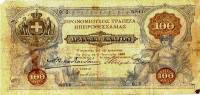 (№1888P-S109) Банкнота Греция 1888 год "100 Drachmai"