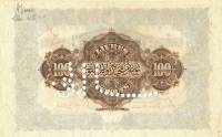 (№1909P-66s) Банкнота Турция 1909 год "100 Livres"