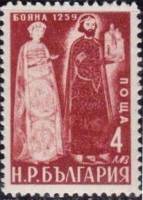 (1950-015) Марка Болгария "Фреска 'Царь Калоян в Бояне'"   Изобразительное искусство Болгарии III Θ