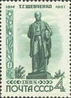 1964-020 Марка СССР Памятник (Зелёная)   Т.Г. Шевченко 150 лет со дня рождения III Θ