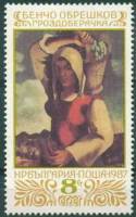 (1987-064) Марка Болгария "Женщина с виноградом"   Национальная галерея в Софии III Θ