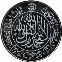 (№2011km206) Монета Малайзия 2011 год 10 Dirhams (Белия)