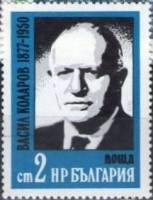 (1977-014) Марка Болгария "В. Петров Коларов"   В. Петров Коларов 100 лет II Θ