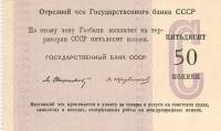 () Банкнота Россия 1950 год 50  ""   UNC