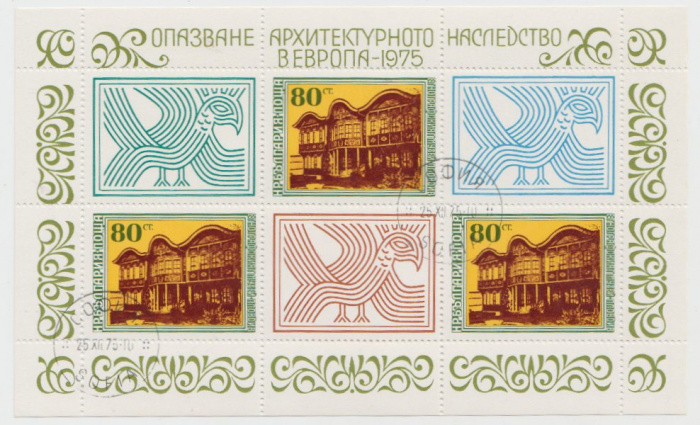(1975-085) Лист (8 м 2х4) Болгария &quot;Музей в Пловдиве&quot;    Европейский год охраны памятников архитекту