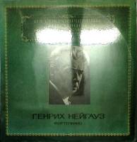 Набор виниловых пластинок  Г. Нейгауз Из сокровищницы мирового исполнительского искусства Мелодия 30