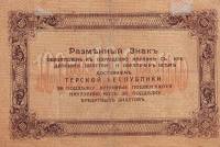() Банкнота Россия 1918 год 100  ""   UNC