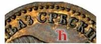 (№1868km1.2) Монета Сербия 1868 год 1 Para (Srcski)