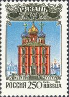 1995-046 Марка Россия Рязанский кремль  900 лет Рязани III O